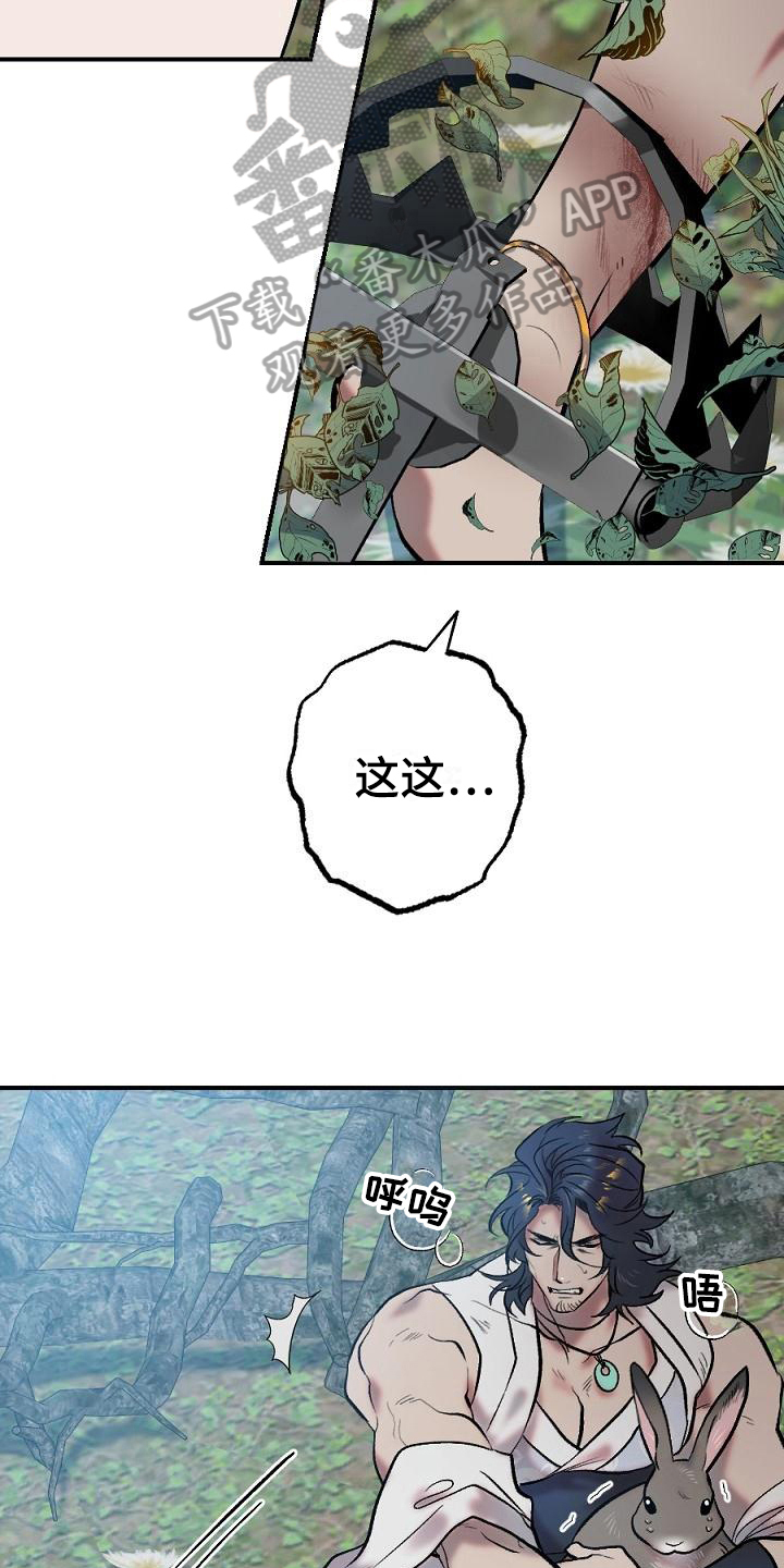 粘糕饼子漫画,第17章：用什么报恩呢：山神2图