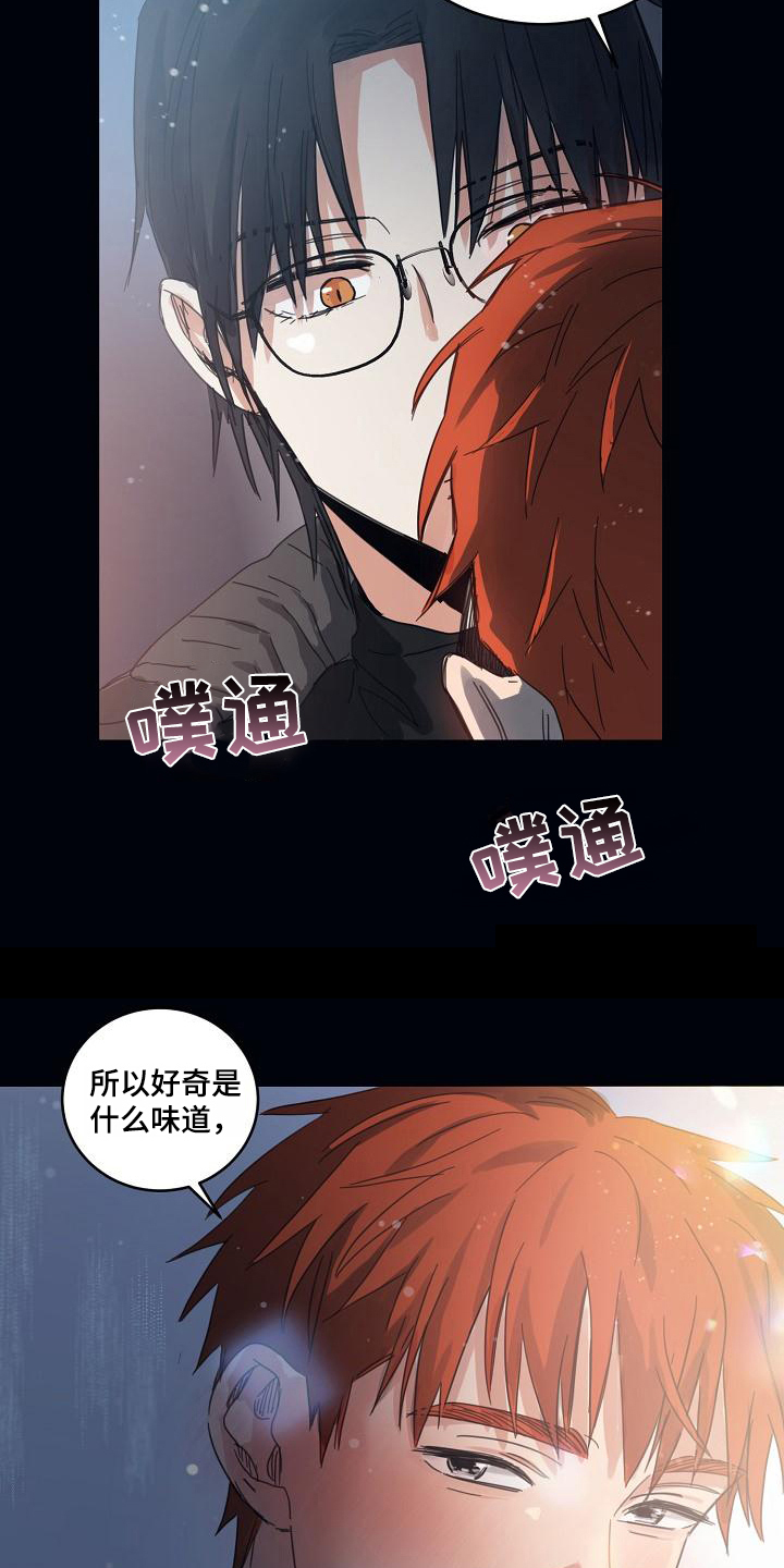 粘糕山东漫画,第12章：躲开太阳的办法：暗恋2图