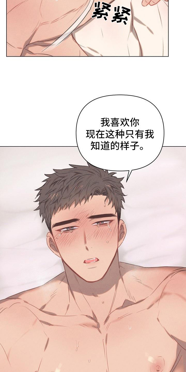 粘糕聚会漫画免费漫画,第8章：爱的泪滴：反差萌2图