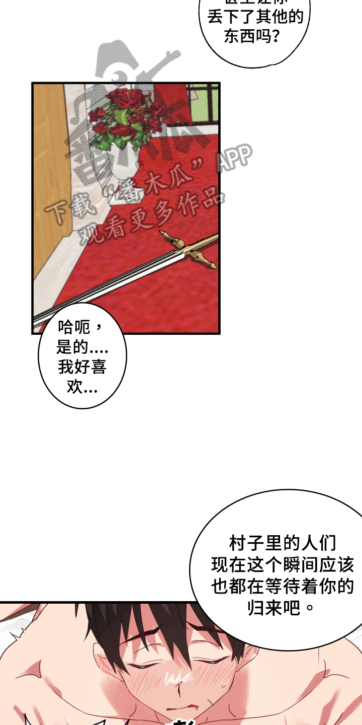 粘糕饼的江米面需要掺点别的面吗漫画,第50章：从胸口开始的骑士精神：享受1图