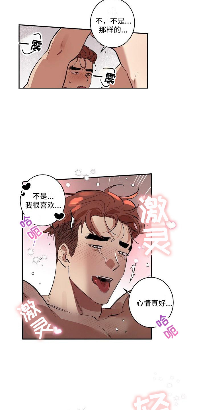 粘糕聚会漫画,第42章：朋友的身材对御宅族来说很有压力：解除诅咒（完）1图