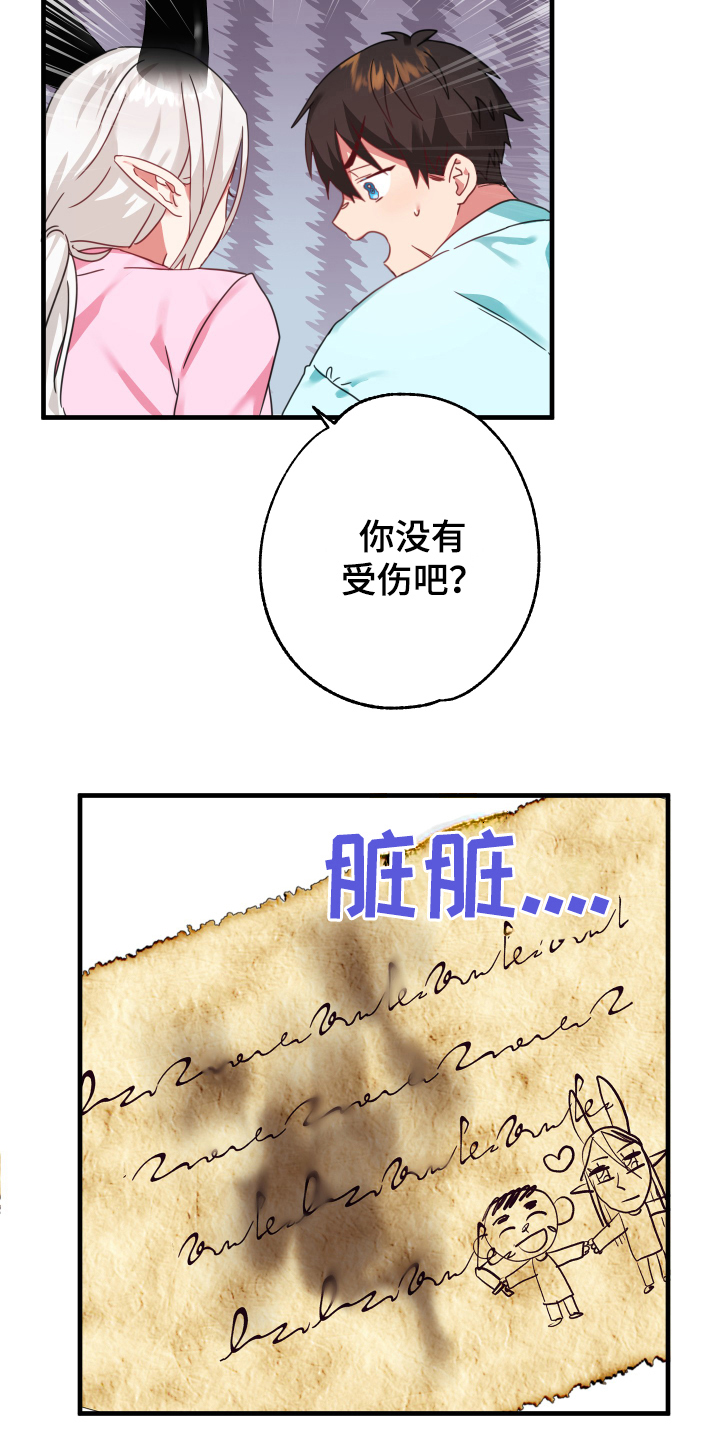 粘糕妈妈漫画,第53章：从胸口开始的骑士精神：结婚2图