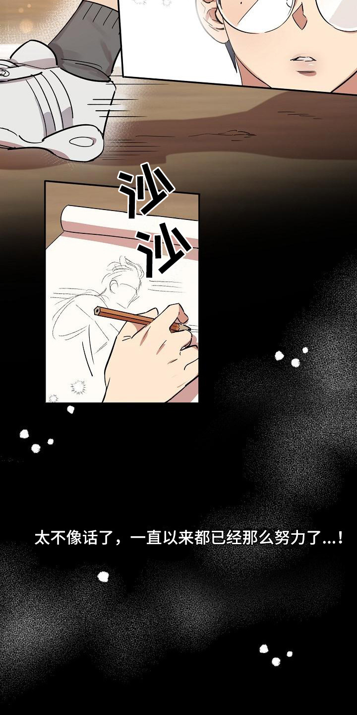 粘糕窝头漫画,第35章：朋友的身材对御宅族来说很有压力：互相帮忙1图