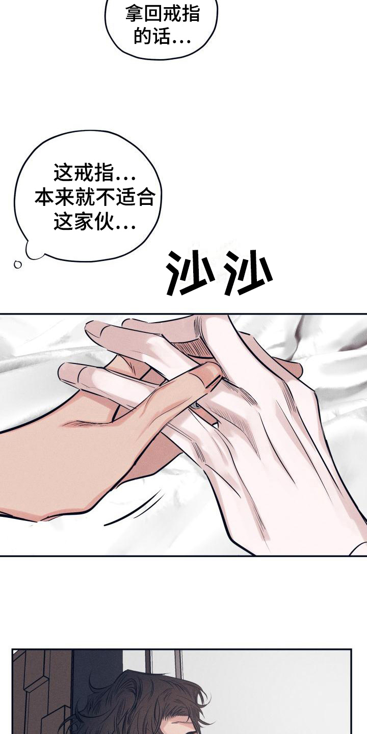 粘糕聚会[二哈]漫画,第28章：白衣恶魔：放弃2图