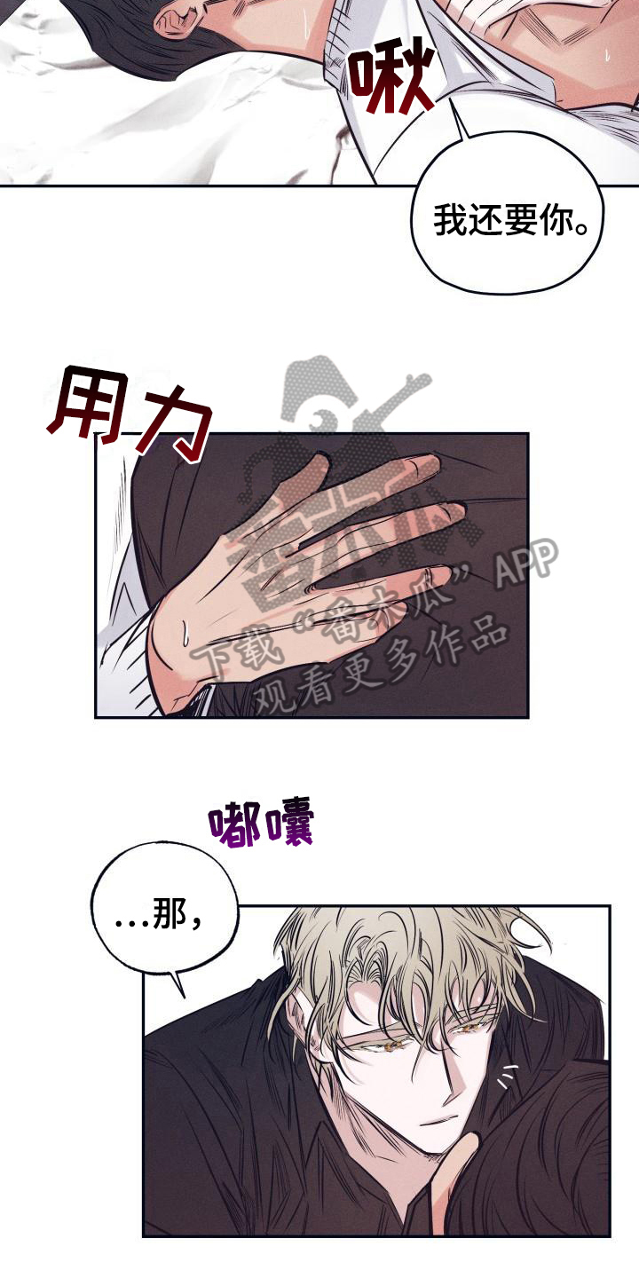 粘糕聚会[二哈]漫画,第27章：白衣恶魔：疑惑1图