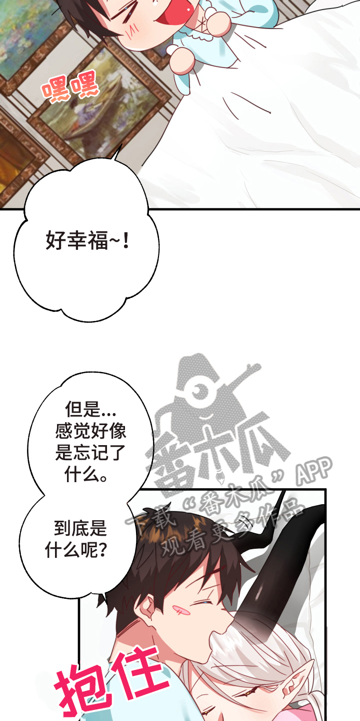 粘土漫画,第52章：从胸口开始的骑士精神：抽象画1图