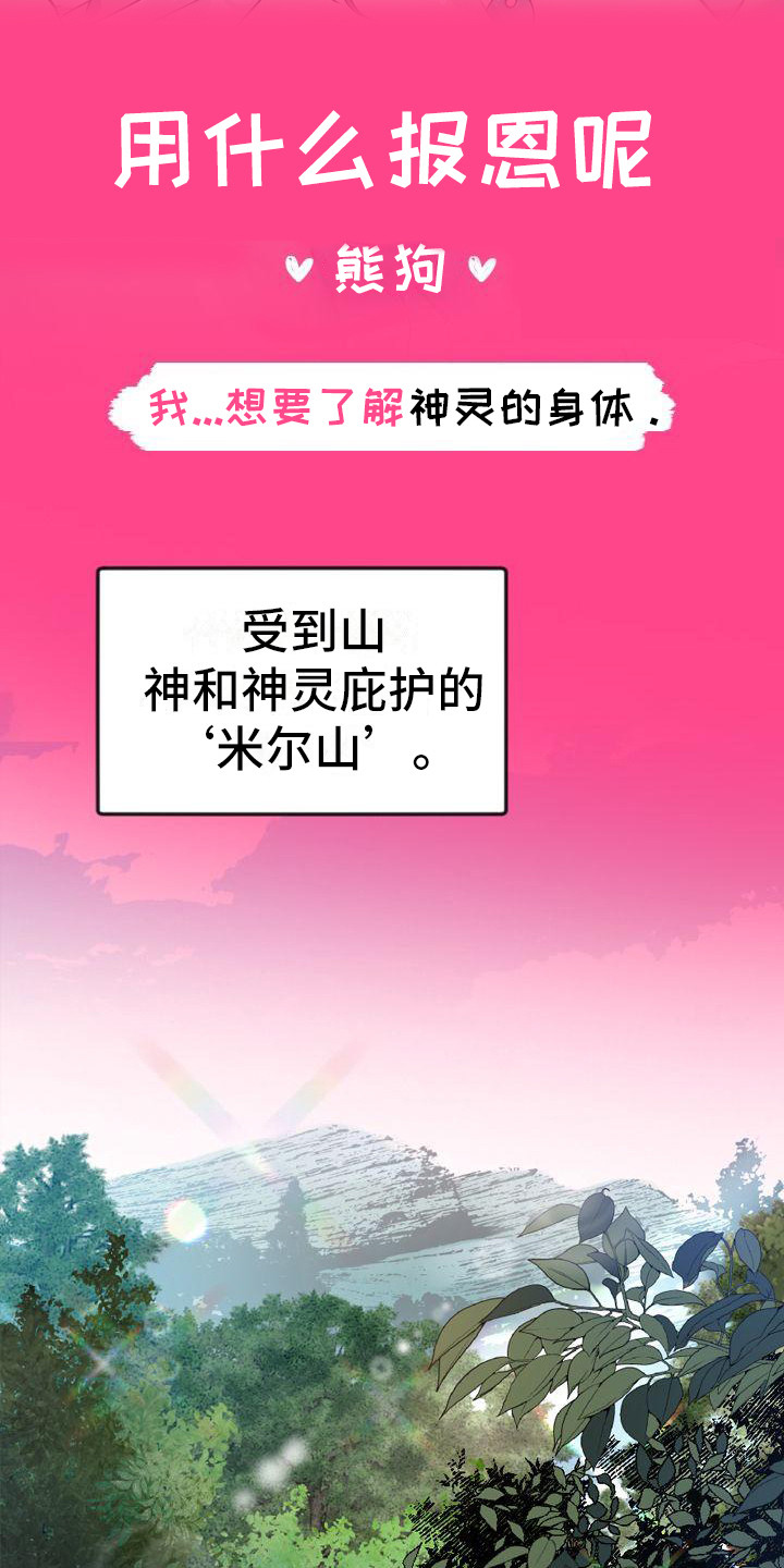 粘糕炒法漫画,第1章：故事序章2图