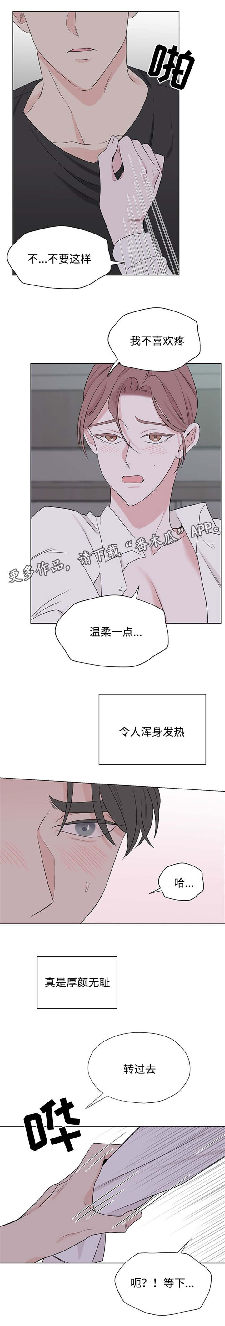 消融术治疗肺结节利弊漫画,第22章：深深的刻在你心里1图