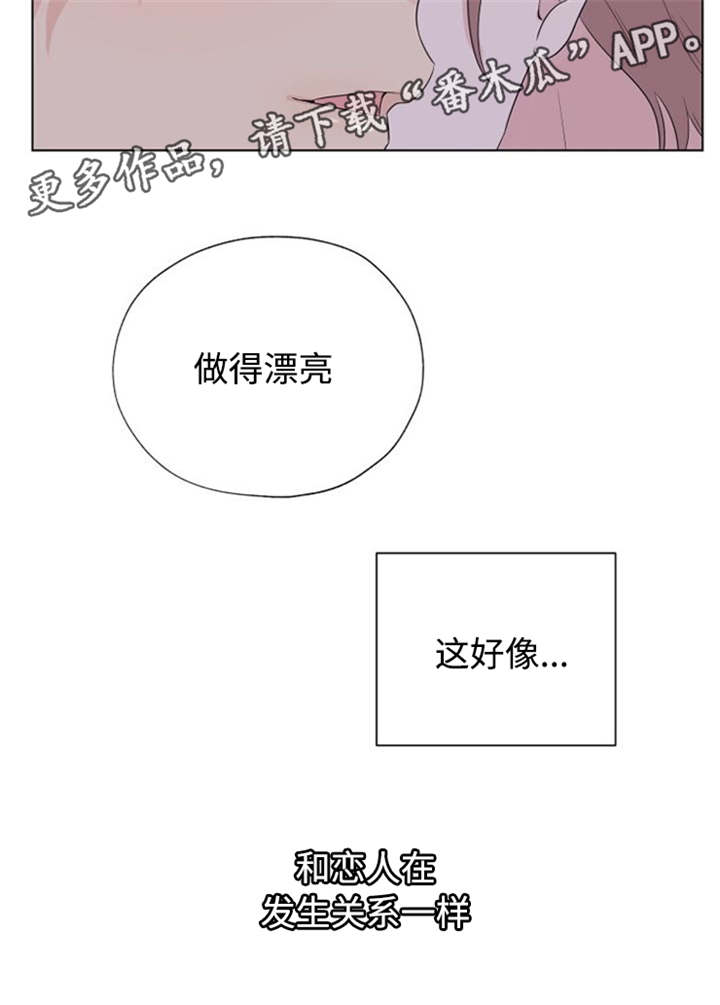 消融电极(多功能手术解剖器)深圳市儿童医院中标信息漫画,第22章：深深的刻在你心里2图