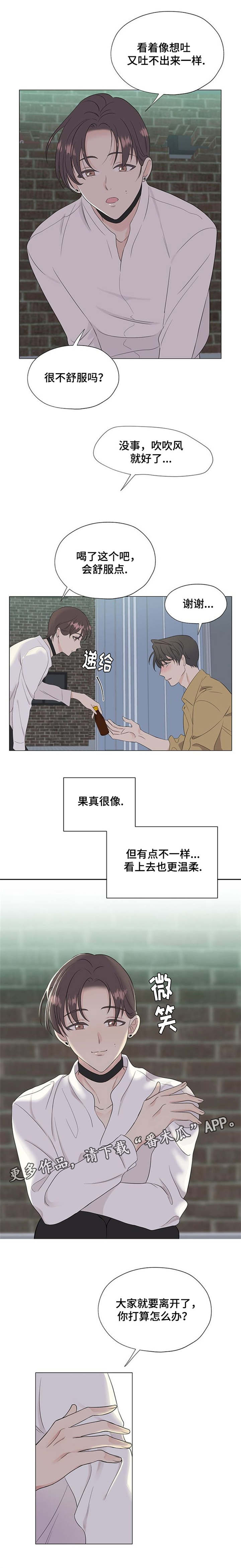 消融可以重复做皮下恶性肿瘤吗漫画,第8章：你觉得我怎么样1图