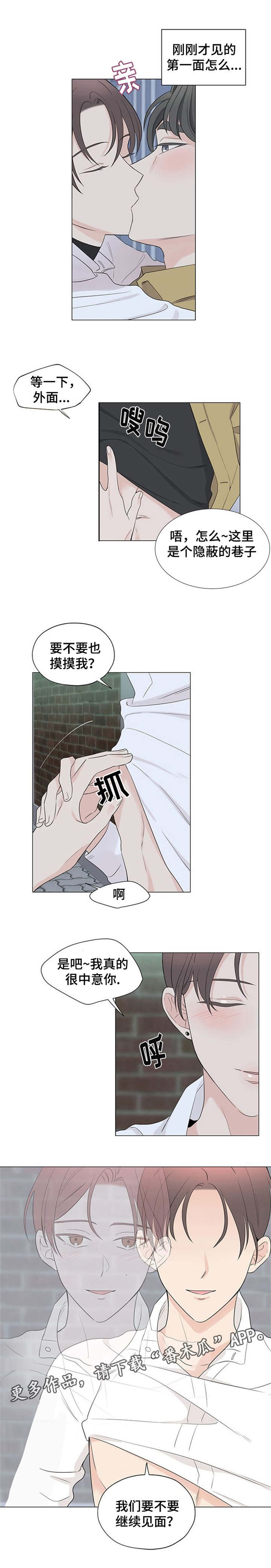 消融手术是怎样的手术漫画,第9章：不会被你吸引1图