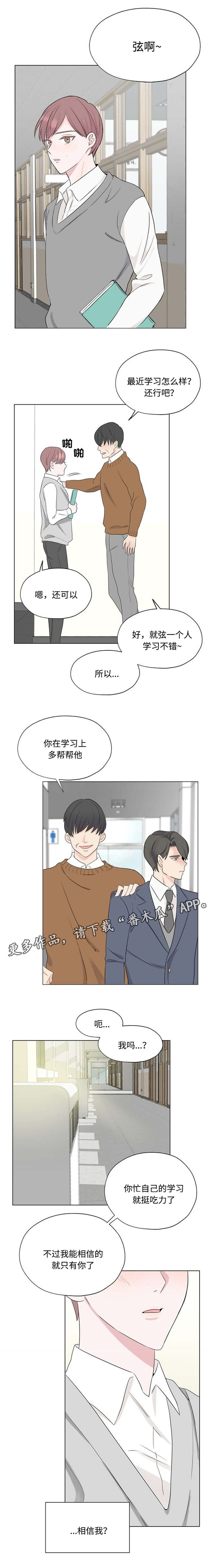 消融手术是怎样的手术漫画,第24章：小心说话2图