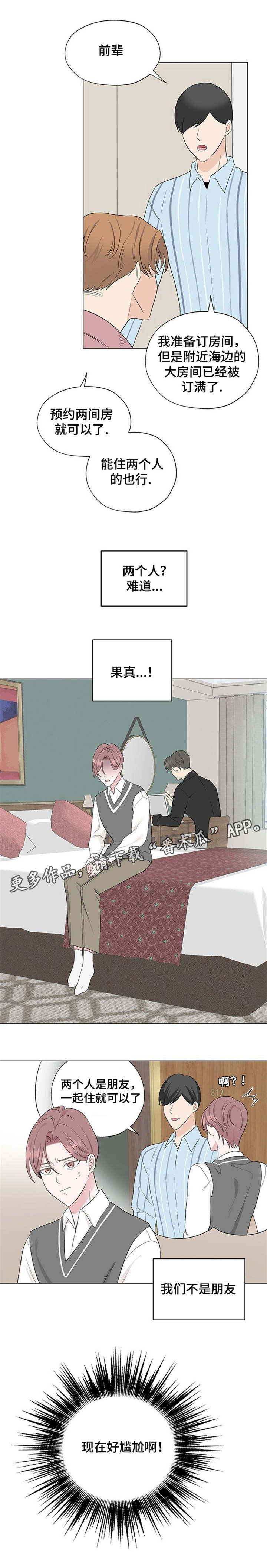 消融术漫画,第13章：好尴尬1图