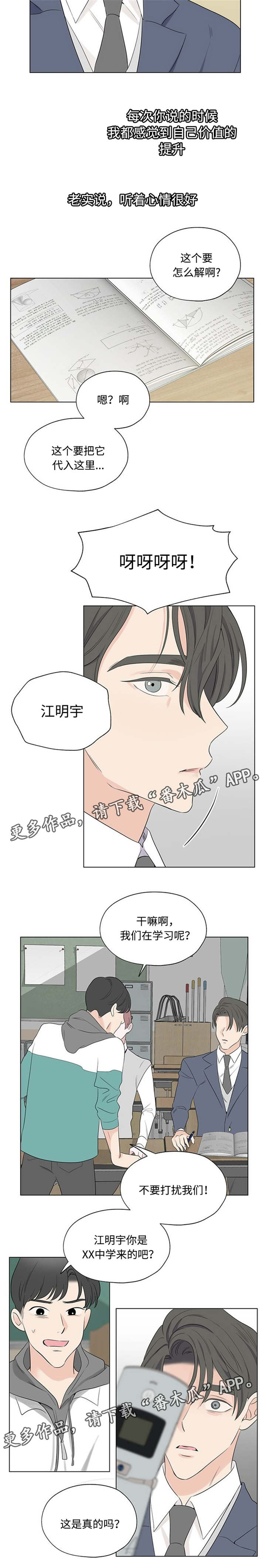 消融电极电源延长线漫画,第25章：吸引人1图