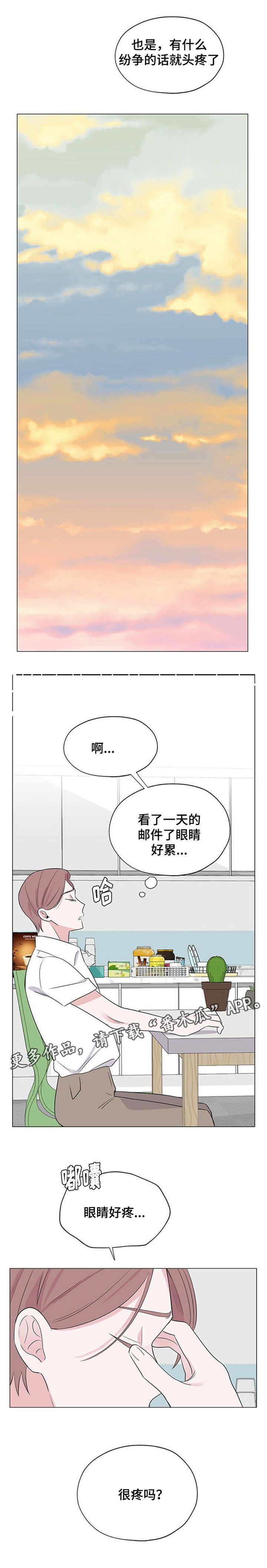 消融电极针厂家漫画,第17章：这是什么2图