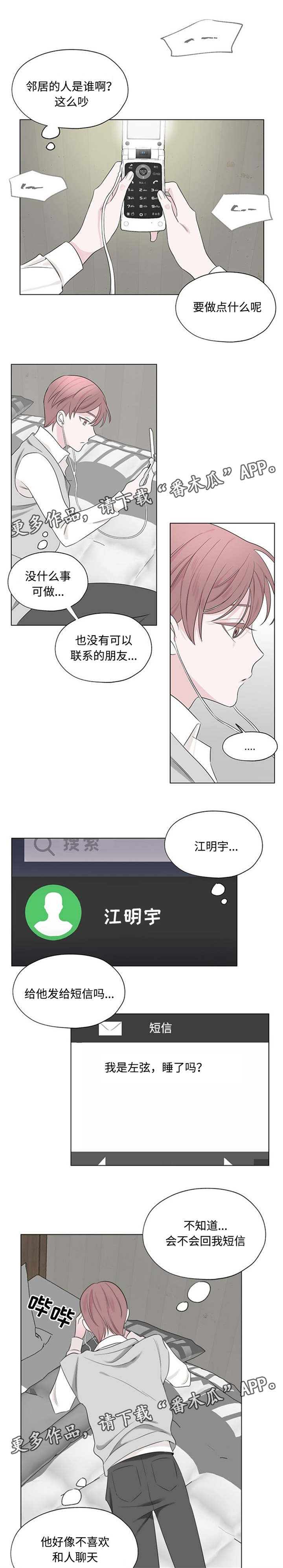 消融和手术哪个效果好漫画,第25章：吸引人1图