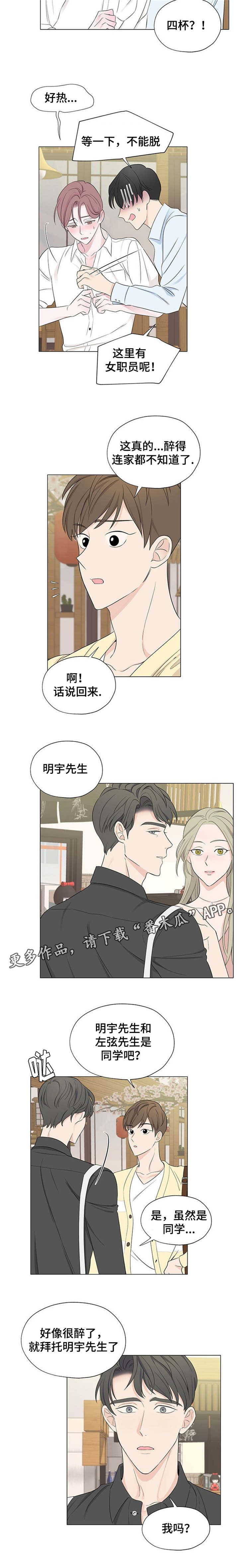 消融针价格多少一支漫画,第6章：毫无意义的记忆1图