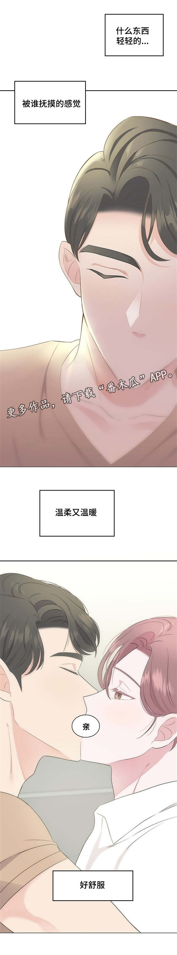 消融漫画,第13章：好尴尬1图