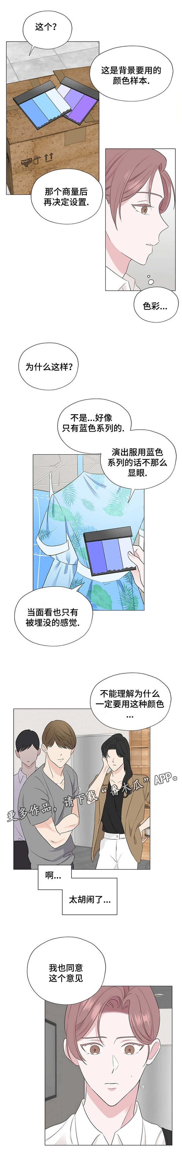 消融术治疗肺结节利弊漫画,第12章：这样注视你1图