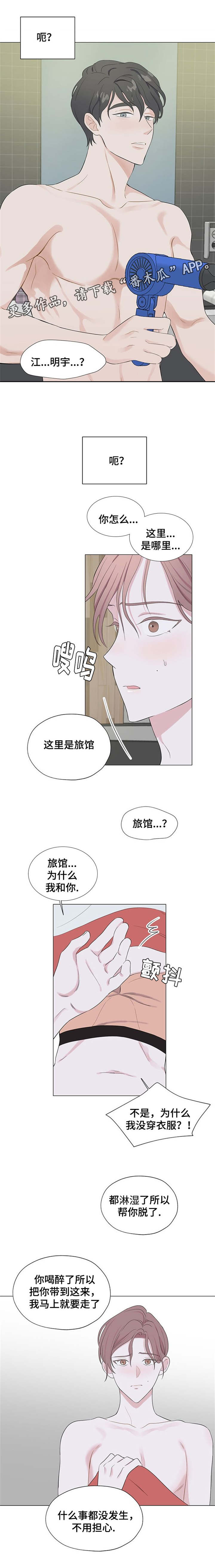 消融技术的发展历程漫画,第7章：我也要上2图