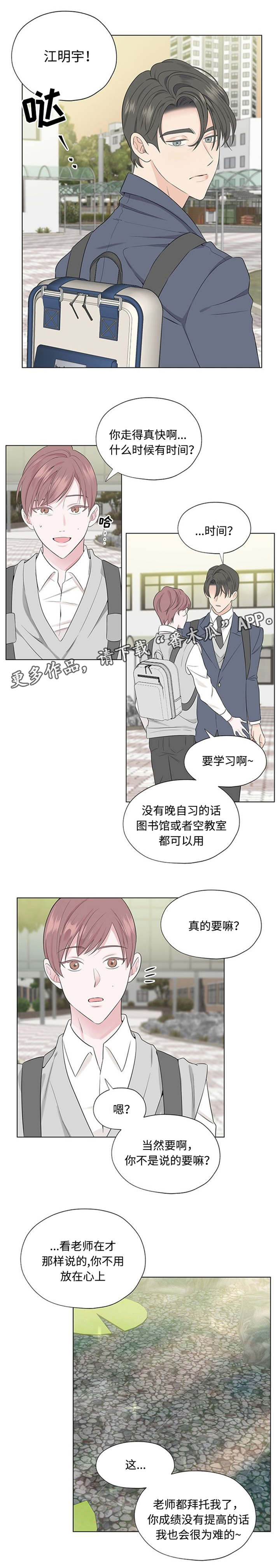 消融电极电源延长线漫画,第24章：小心说话2图