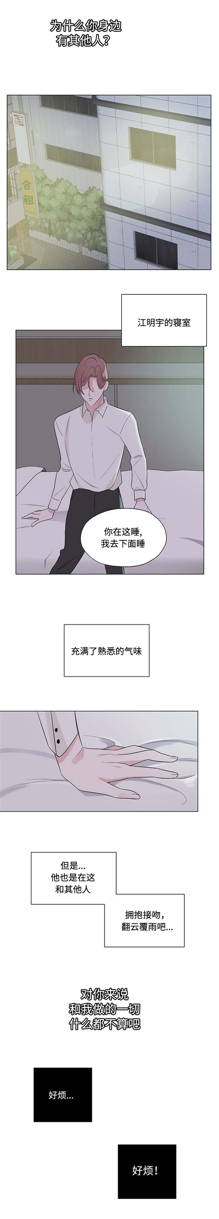 消融术哪个医院最权威漫画,第21章：我都知道2图