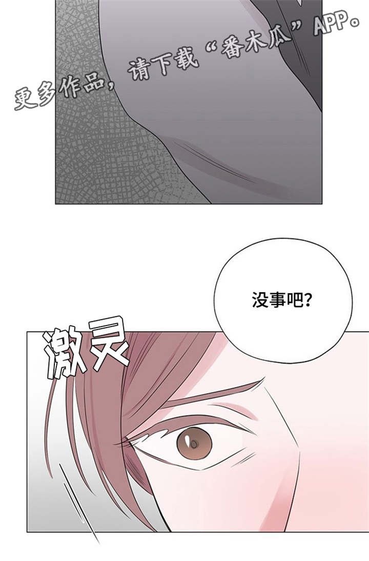 消融漫画,第15章：没事吧2图