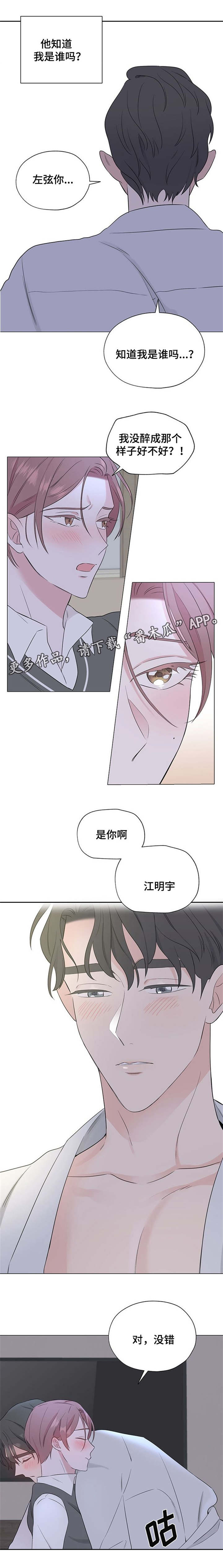 消融手术是怎样的手术漫画,第15章：没事吧2图