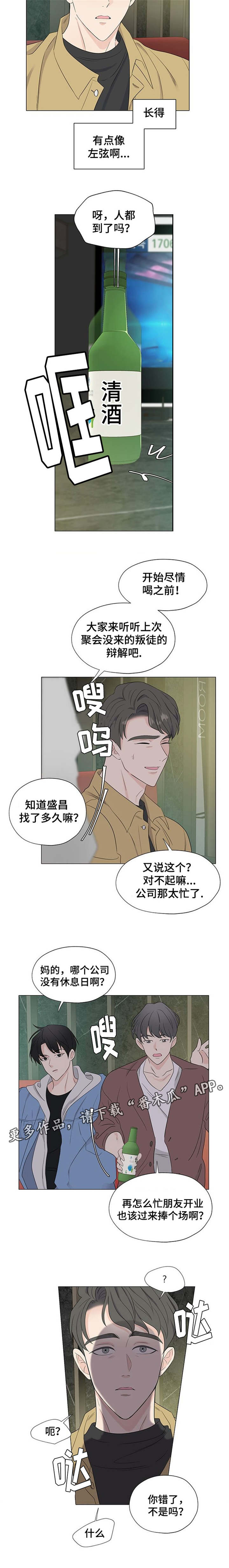 消融和手术哪个效果好漫画,第8章：你觉得我怎么样1图