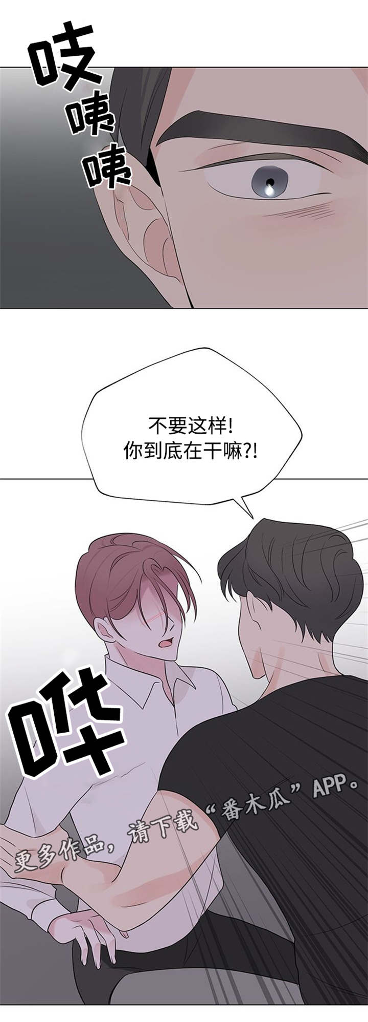 消融术哪个医院最权威漫画,第21章：我都知道2图