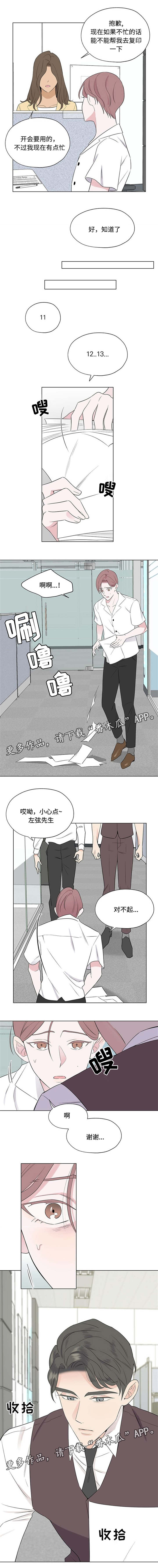 消融治疗是怎么回事漫画,第20章：我和你喝吧1图