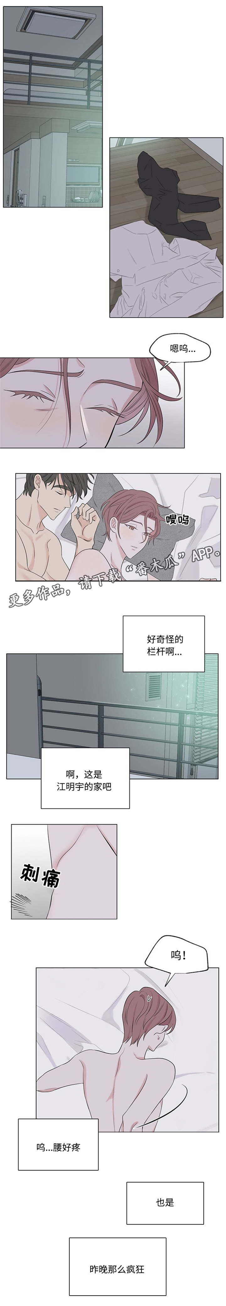 消融术大概费用多少钱漫画,第23章：这种人1图