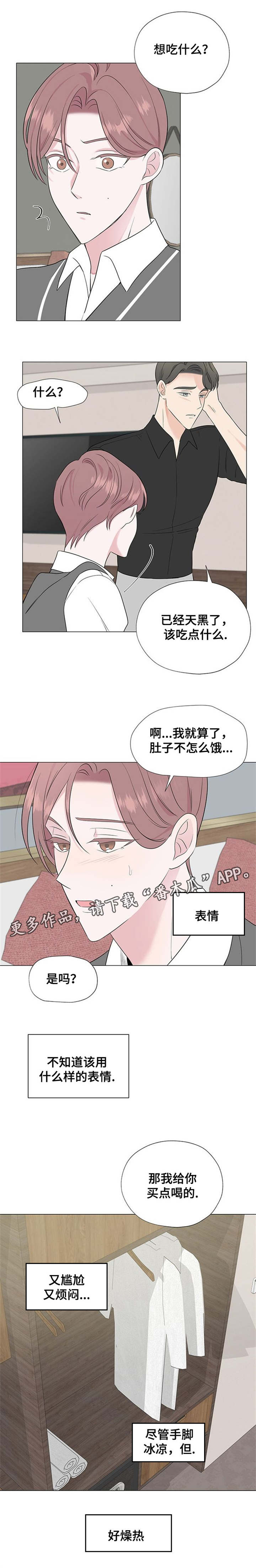 消融术治疗肺结节利弊漫画,第14章：我想要的是什么1图