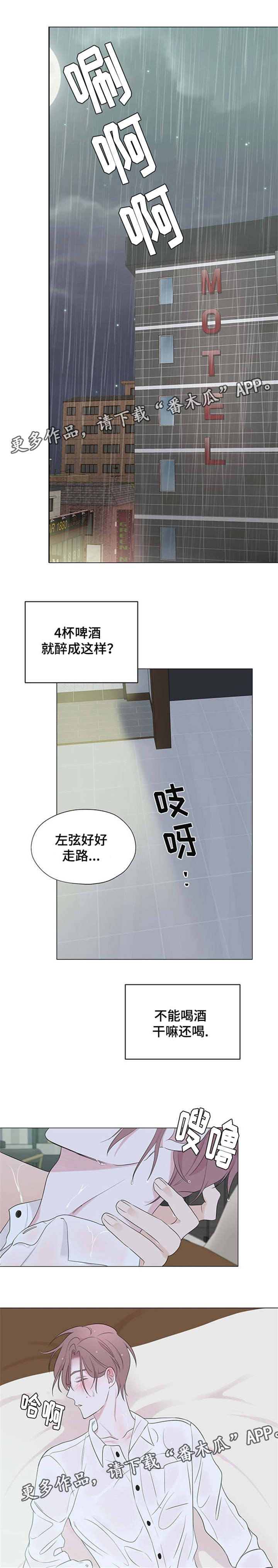 消融针价格多少一支漫画,第6章：毫无意义的记忆1图