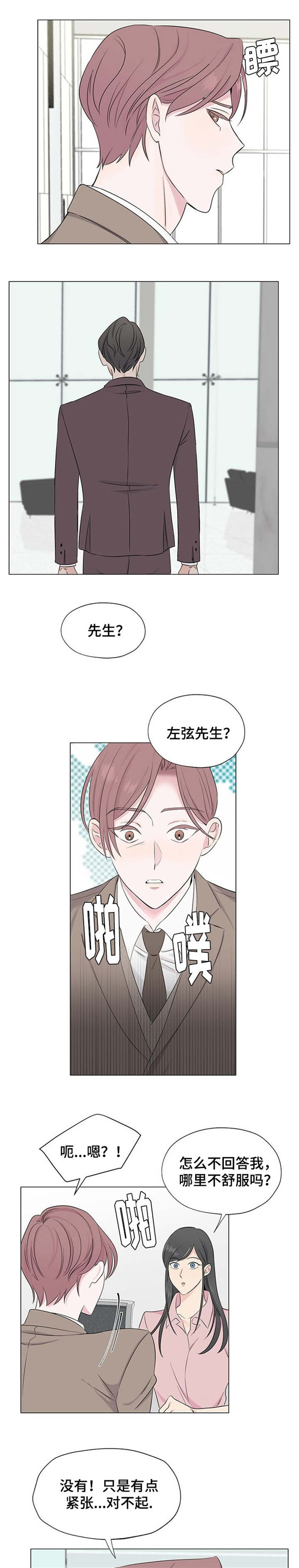 消融针价格多少一支漫画,第2章：噩梦1图