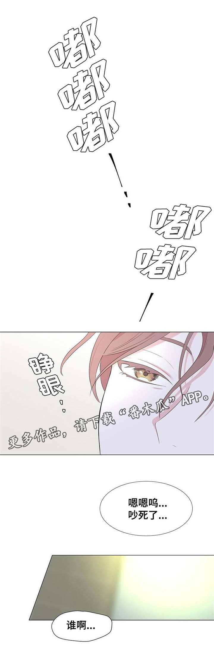 消融针多少钱一针漫画,第7章：我也要上1图