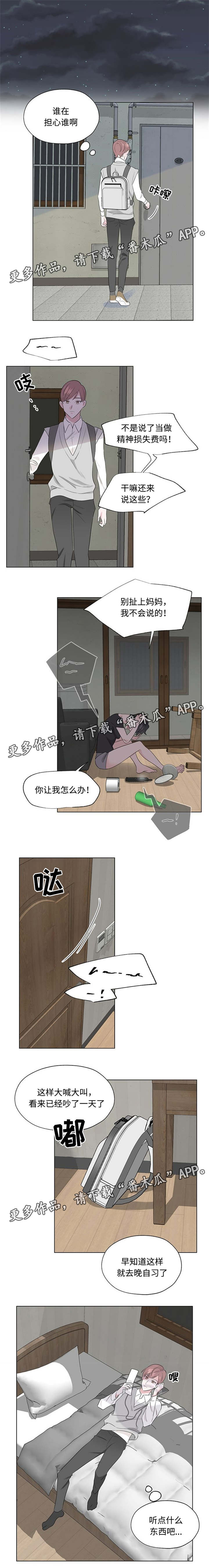 消融和手术哪个效果好漫画,第25章：吸引人2图