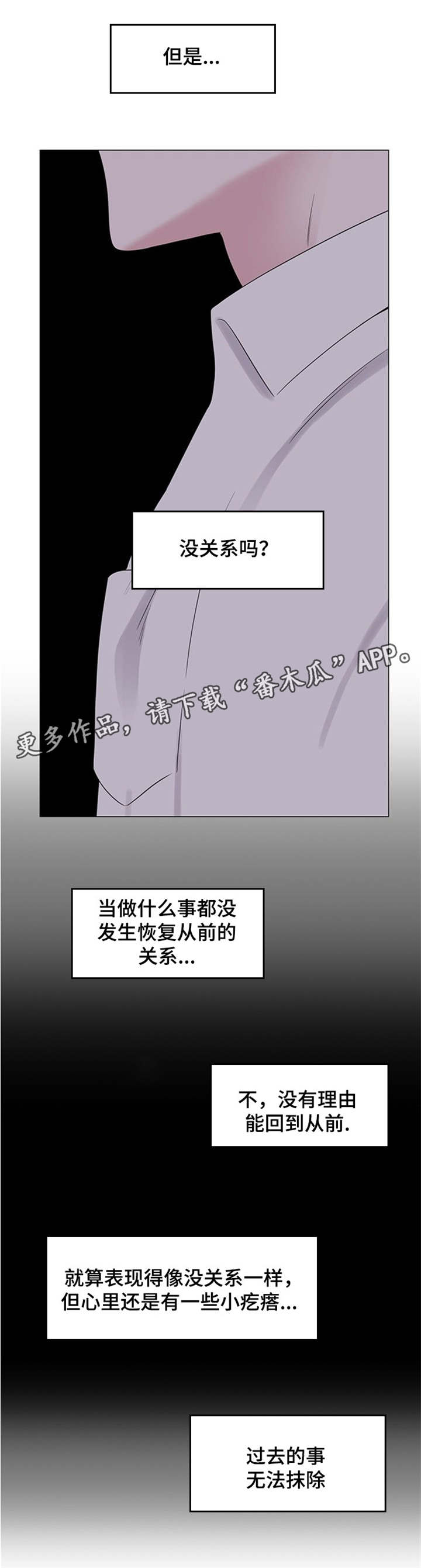 消融电极是什么漫画,第17章：这是什么1图