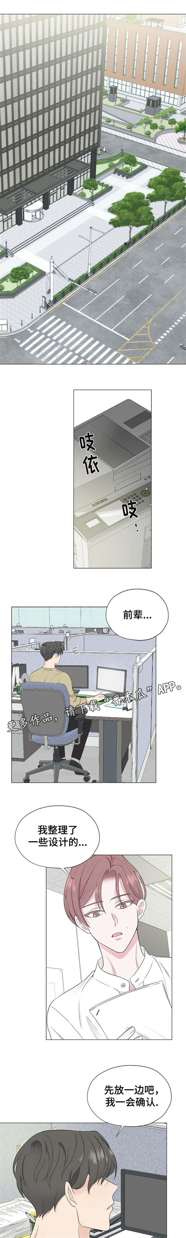 消融手术是怎样的手术漫画,第9章：不会被你吸引2图