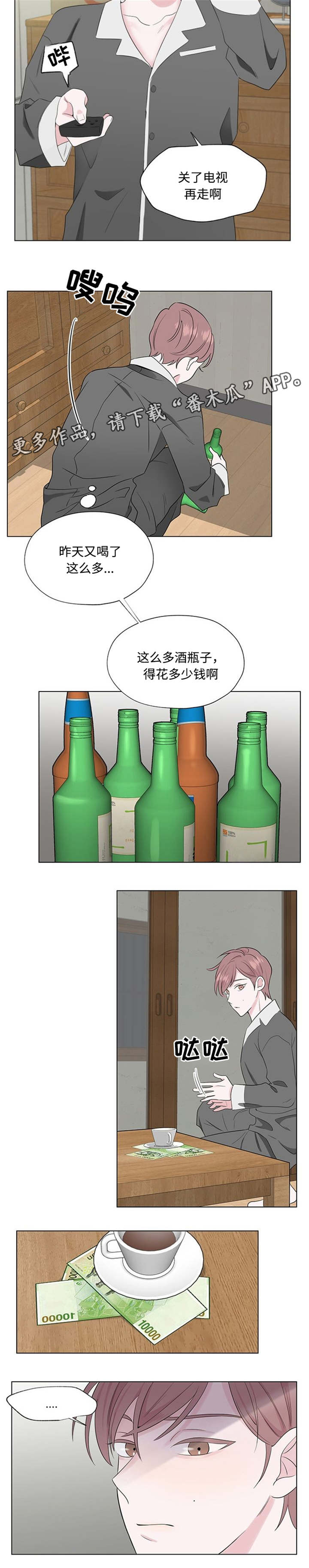 消融术是什么手术漫画,第23章：这种人1图