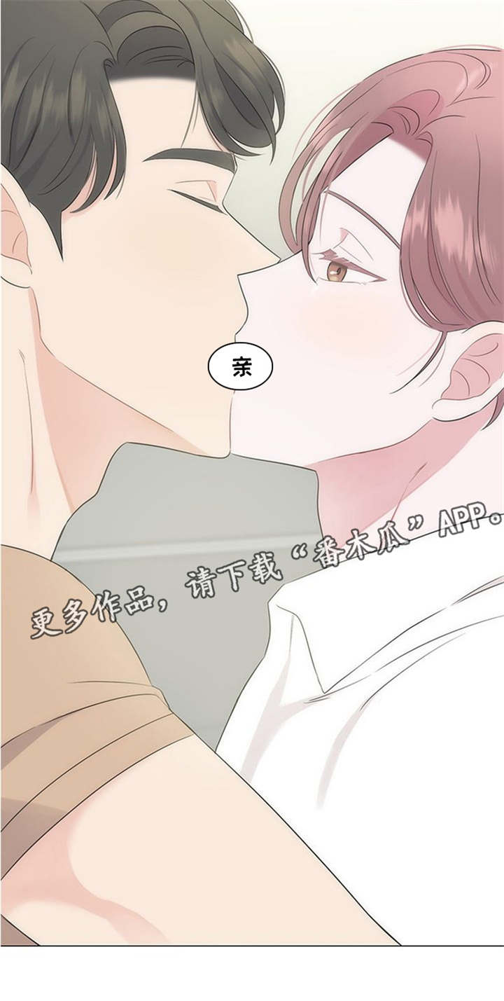 消融术后遗症漫画,第12章：这样注视你2图