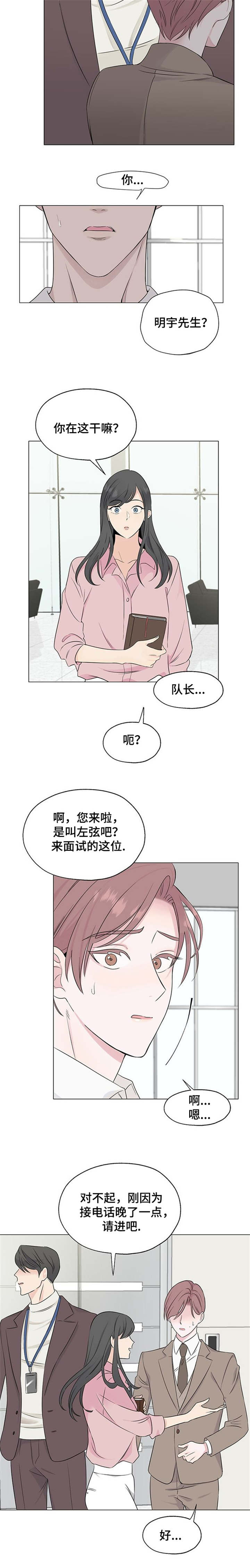 消融针多少钱一针漫画,第2章：噩梦2图