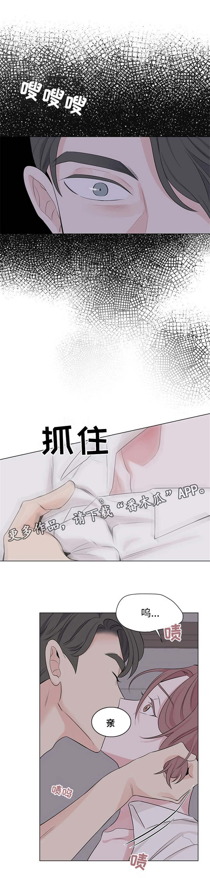 消融手术是怎样的手术漫画,第22章：深深的刻在你心里1图