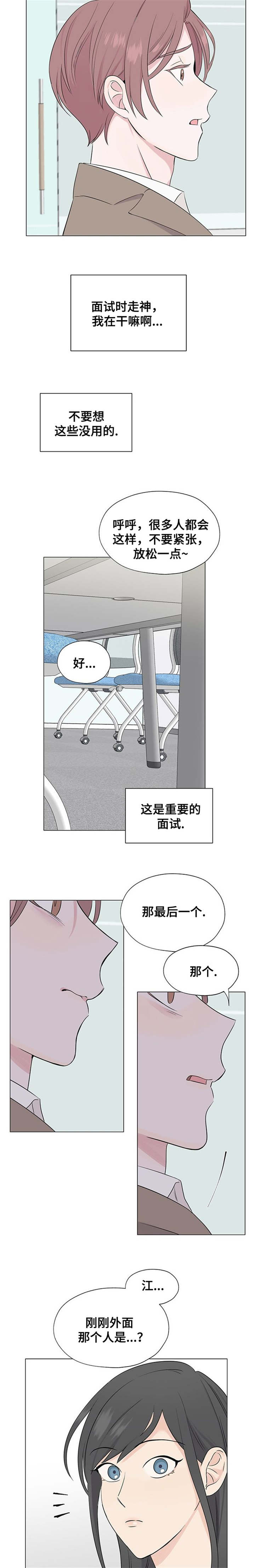 消融针价格多少一支漫画,第2章：噩梦2图