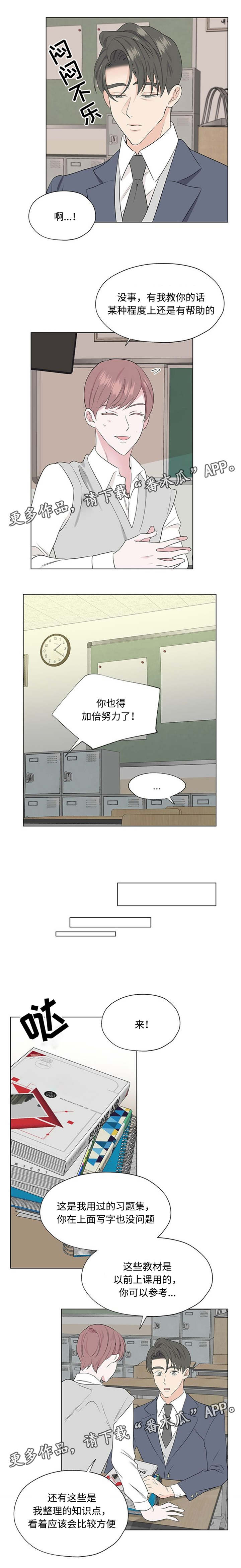 消融术治疗肺结节利弊漫画,第25章：吸引人2图