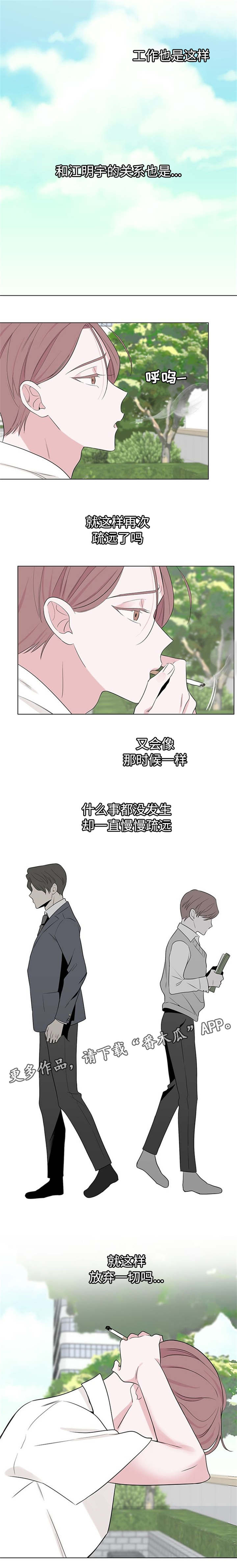 消融术最好的医院漫画,第20章：我和你喝吧1图