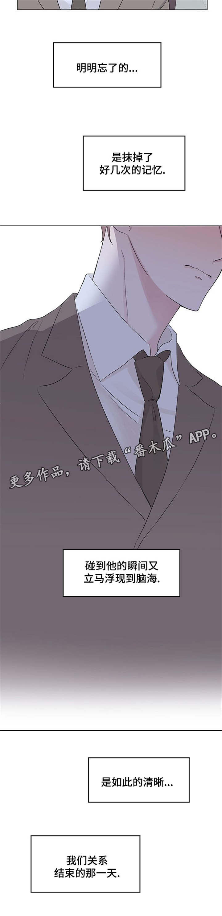 消融针的作用与功效漫画,第5章：聚餐2图