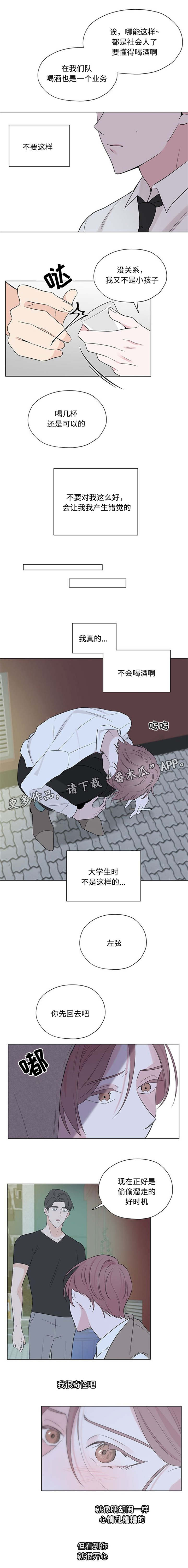 消融术哪个医院最权威漫画,第21章：我都知道1图