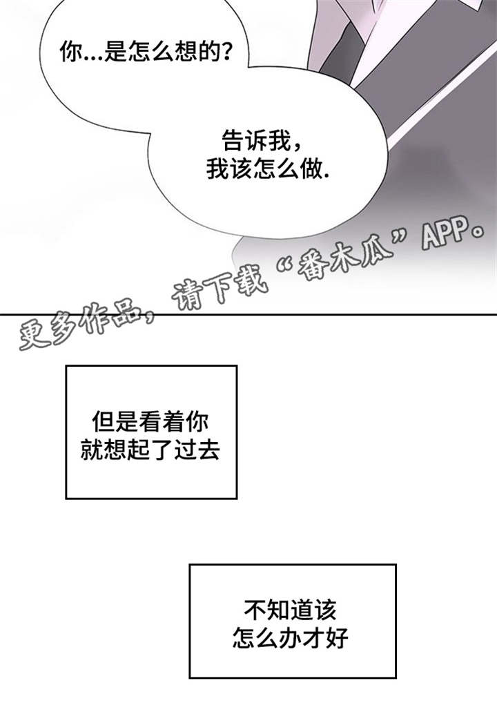 消融术治疗肺结节利弊漫画,第16章：想触碰他2图