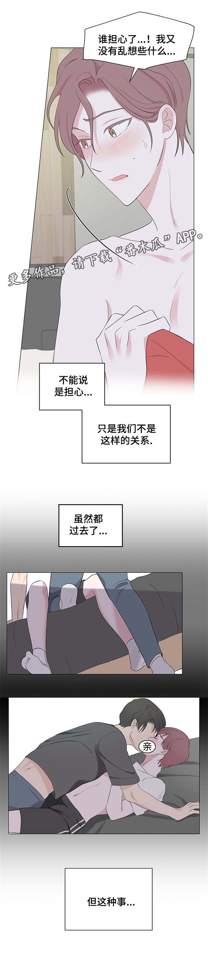 消融和手术哪个效果好漫画,第7章：我也要上1图